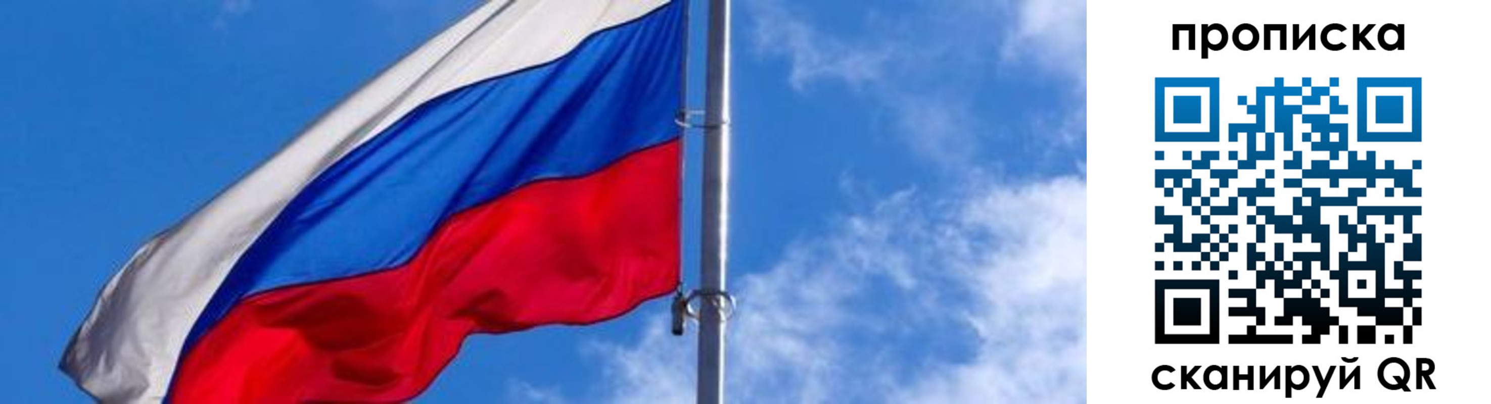 прописка поиск в Реутове