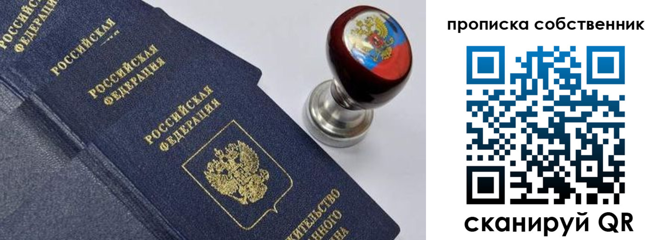 временная регистрация в Реутове