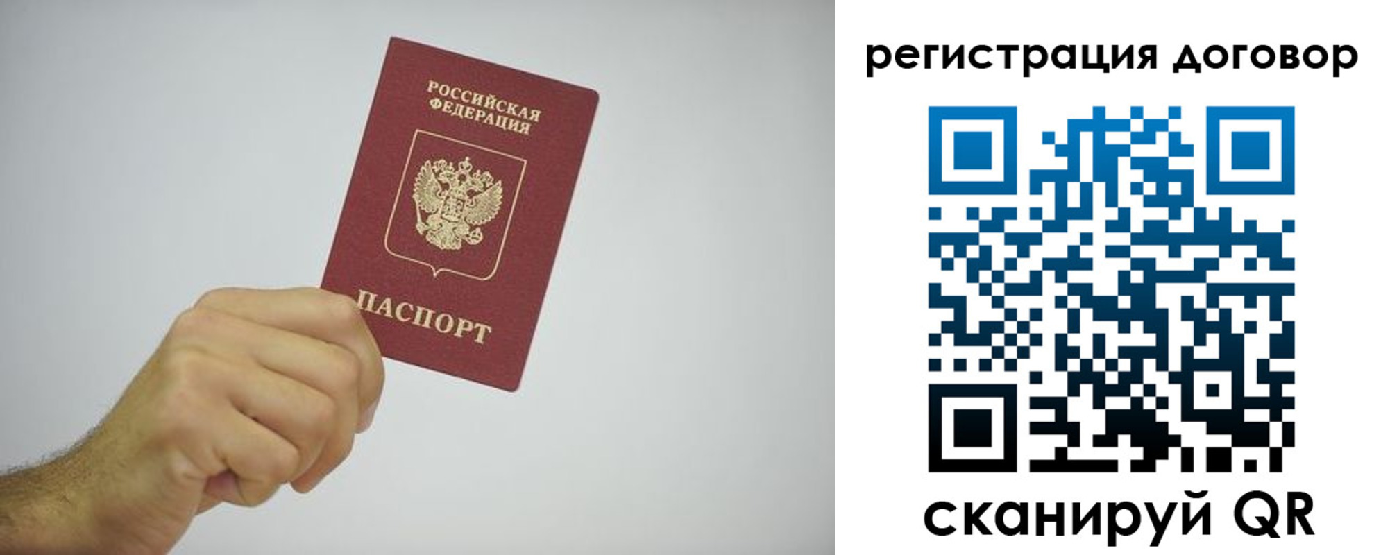 временная регистрация собственник в Реутове
