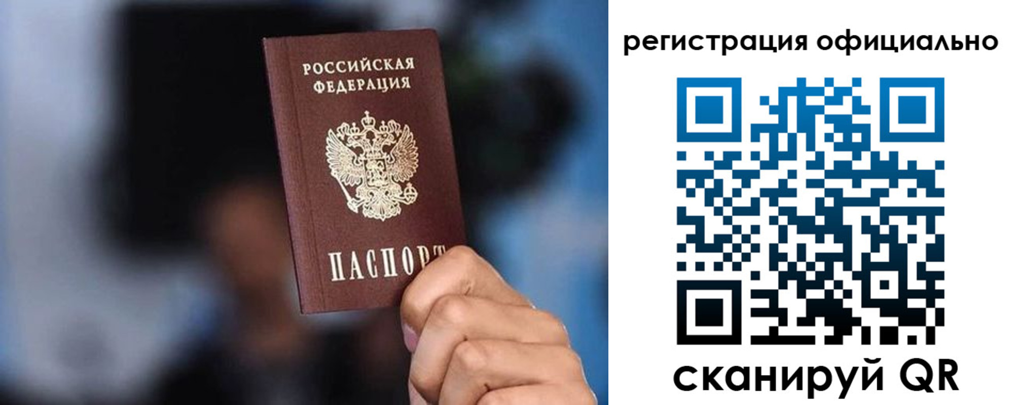 прописка для школы в Реутове