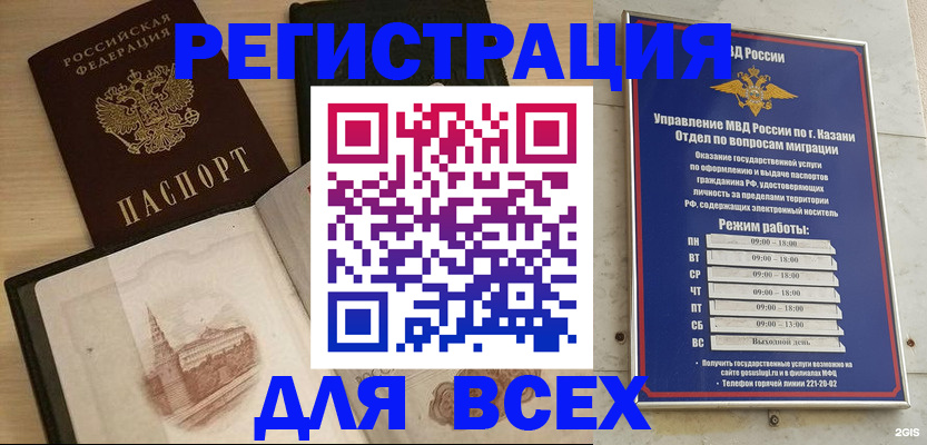 прописка для кредита в Реутове