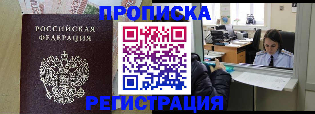 временная регистрация адрес в Реутове